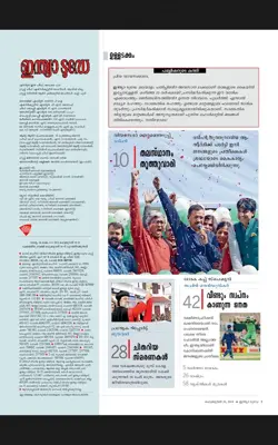 India Today Malayalam android App screenshot 0